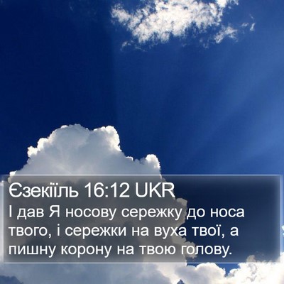 Єзекіїль 16:12 UKR Bible Verse Image