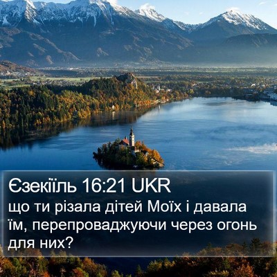 Єзекіїль 16:21 UKR Bible Verse Image