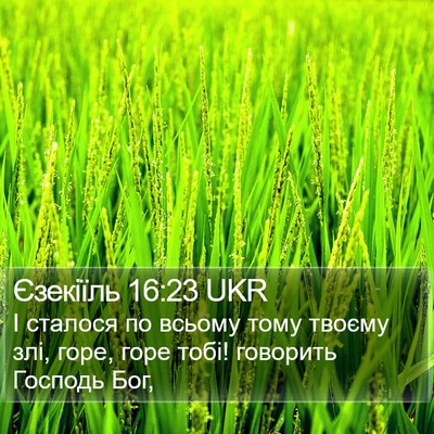 Єзекіїль 16:23 UKR Bible Verse Image