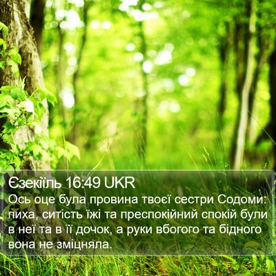 Єзекіїль 16:49 UKR Bible Verse Image