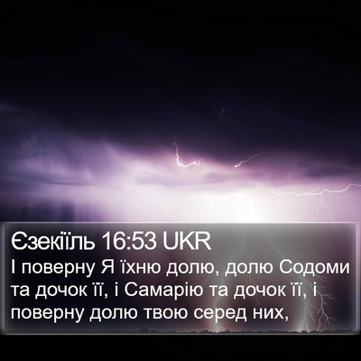 Єзекіїль 16:53 UKR Bible Verse Image