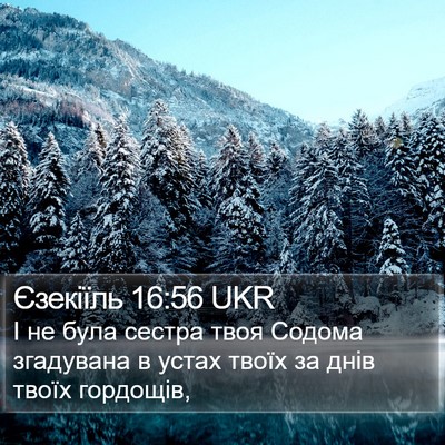 Єзекіїль 16:56 UKR Bible Verse Image