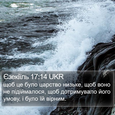 Єзекіїль 17:14 UKR Bible Verse Image