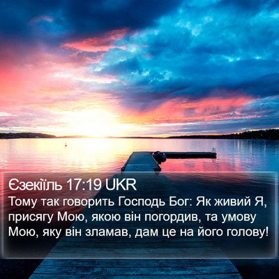 Єзекіїль 17:19 UKR Bible Verse Image