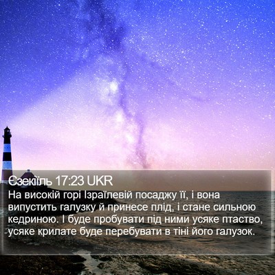 Єзекіїль 17:23 UKR Bible Verse Image