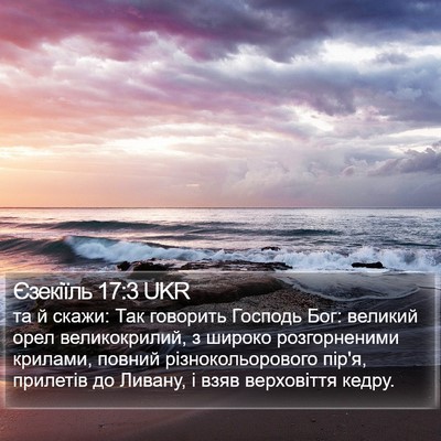 Єзекіїль 17:3 UKR Bible Verse Image