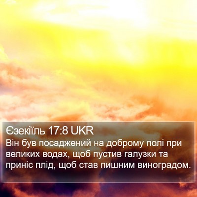 Єзекіїль 17:8 UKR Bible Verse Image
