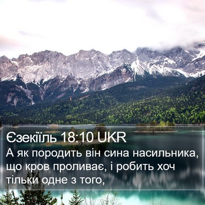 Єзекіїль 18:10 UKR Bible Verse Image