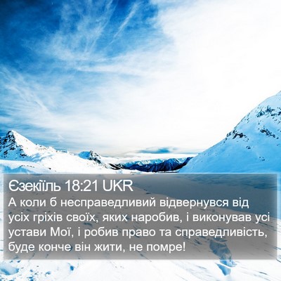 Єзекіїль 18:21 UKR Bible Verse Image
