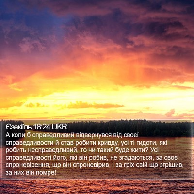 Єзекіїль 18:24 UKR Bible Verse Image