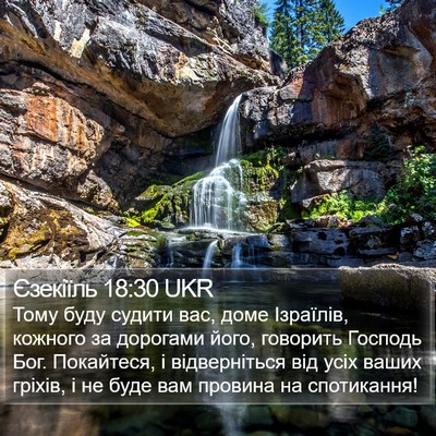 Єзекіїль 18:30 UKR Bible Verse Image