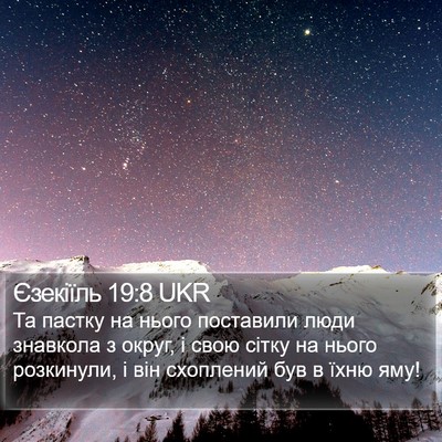Єзекіїль 19:8 UKR Bible Verse Image