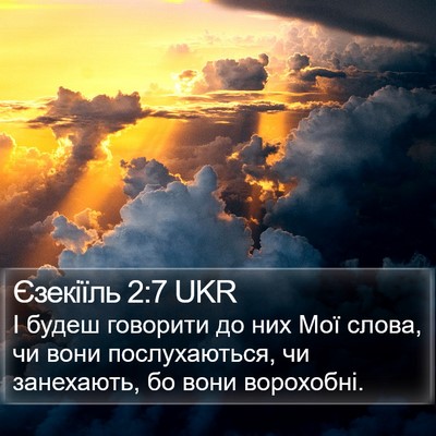 Єзекіїль 2:7 UKR Bible Verse Image