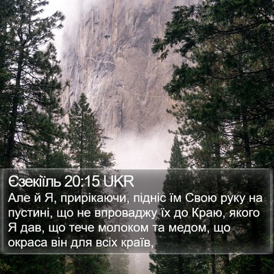 Єзекіїль 20:15 UKR Bible Verse Image