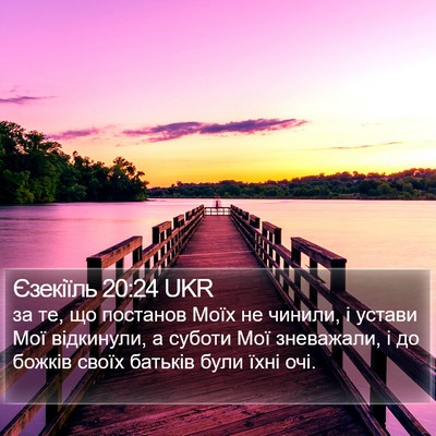 Єзекіїль 20:24 UKR Bible Verse Image