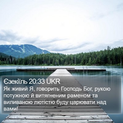 Єзекіїль 20:33 UKR Bible Verse Image