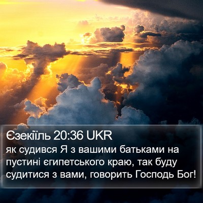 Єзекіїль 20:36 UKR Bible Verse Image