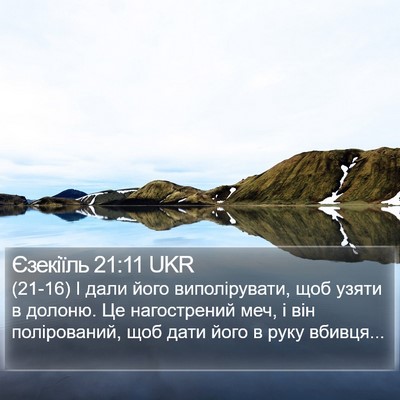 Єзекіїль 21:11 UKR Bible Verse Image