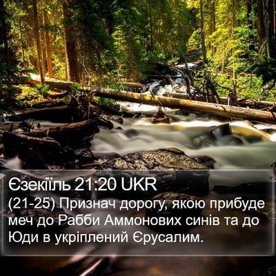 Єзекіїль 21:20 UKR Bible Verse Image