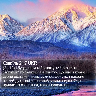 Єзекіїль 21:7 UKR Bible Verse Image