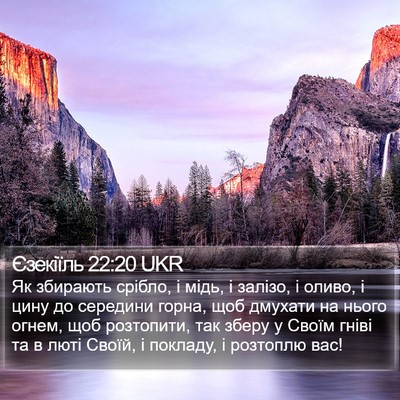 Єзекіїль 22:20 UKR Bible Verse Image