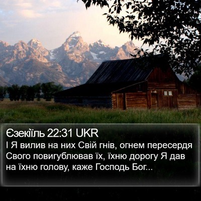 Єзекіїль 22:31 UKR Bible Verse Image