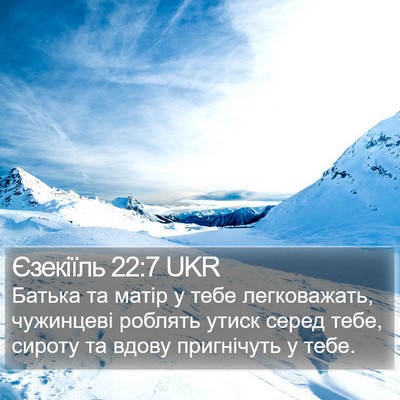 Єзекіїль 22:7 UKR Bible Verse Image