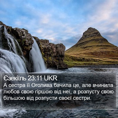 Єзекіїль 23:11 UKR Bible Verse Image