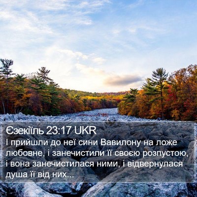 Єзекіїль 23:17 UKR Bible Verse Image
