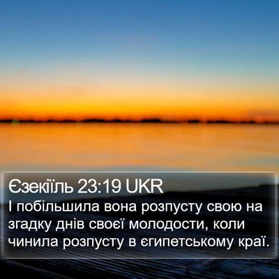 Єзекіїль 23:19 UKR Bible Verse Image