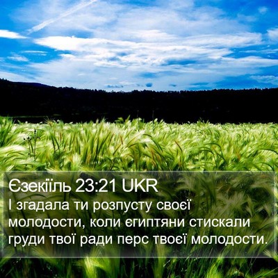 Єзекіїль 23:21 UKR Bible Verse Image