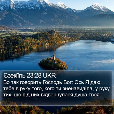 Єзекіїль 23:28 UKR Bible Verse Image