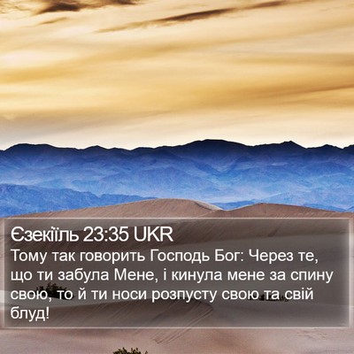 Єзекіїль 23:35 UKR Bible Verse Image