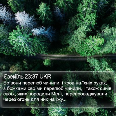 Єзекіїль 23:37 UKR Bible Verse Image