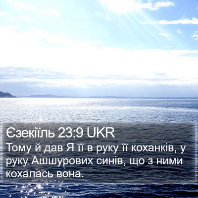 Єзекіїль 23:9 UKR Bible Verse Image
