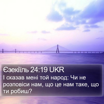Єзекіїль 24:19 UKR Bible Verse Image