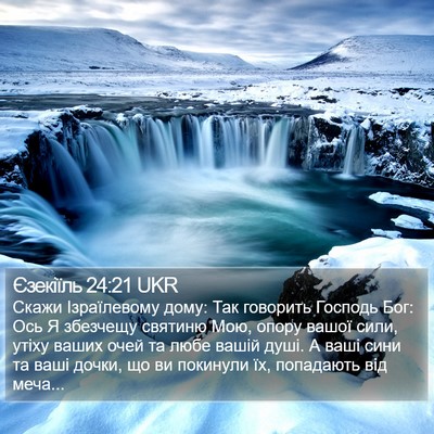 Єзекіїль 24:21 UKR Bible Verse Image