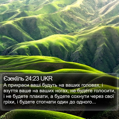 Єзекіїль 24:23 UKR Bible Verse Image