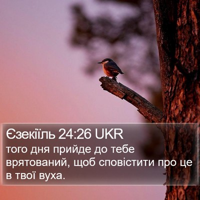Єзекіїль 24:26 UKR Bible Verse Image