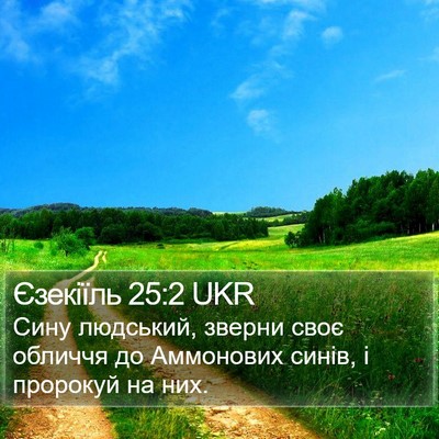Єзекіїль 25:2 UKR Bible Verse Image