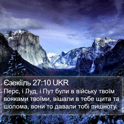 Єзекіїль 27:10 UKR Bible Verse Image