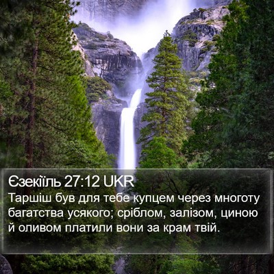 Єзекіїль 27:12 UKR Bible Verse Image