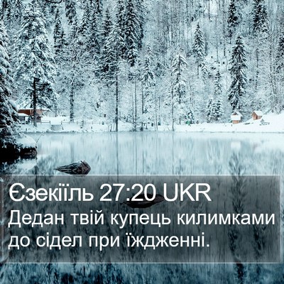 Єзекіїль 27:20 UKR Bible Verse Image