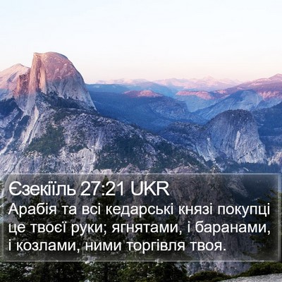 Єзекіїль 27:21 UKR Bible Verse Image