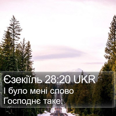 Єзекіїль 28:20 UKR Bible Verse Image