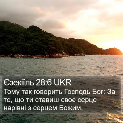 Єзекіїль 28:6 UKR Bible Verse Image
