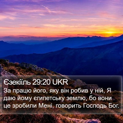 Єзекіїль 29:20 UKR Bible Verse Image