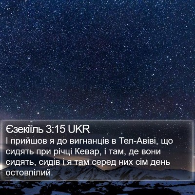 Єзекіїль 3:15 UKR Bible Verse Image