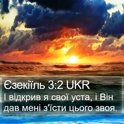 Єзекіїль 3:2 UKR Bible Verse Image
