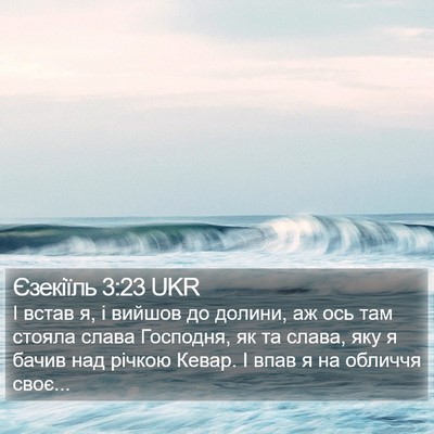 Єзекіїль 3:23 UKR Bible Verse Image